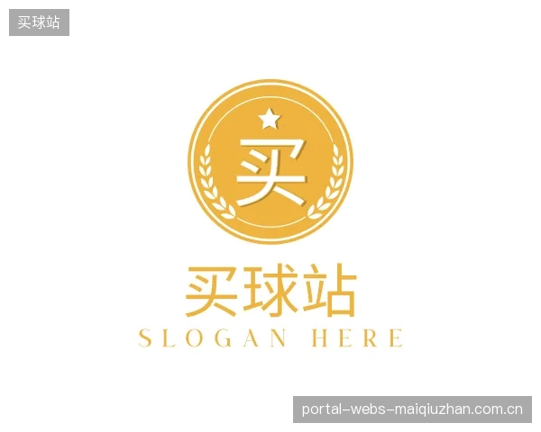 认识买球站部门