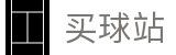 买球站 - 官方发布中心 - 赛事官方解读和技术统计